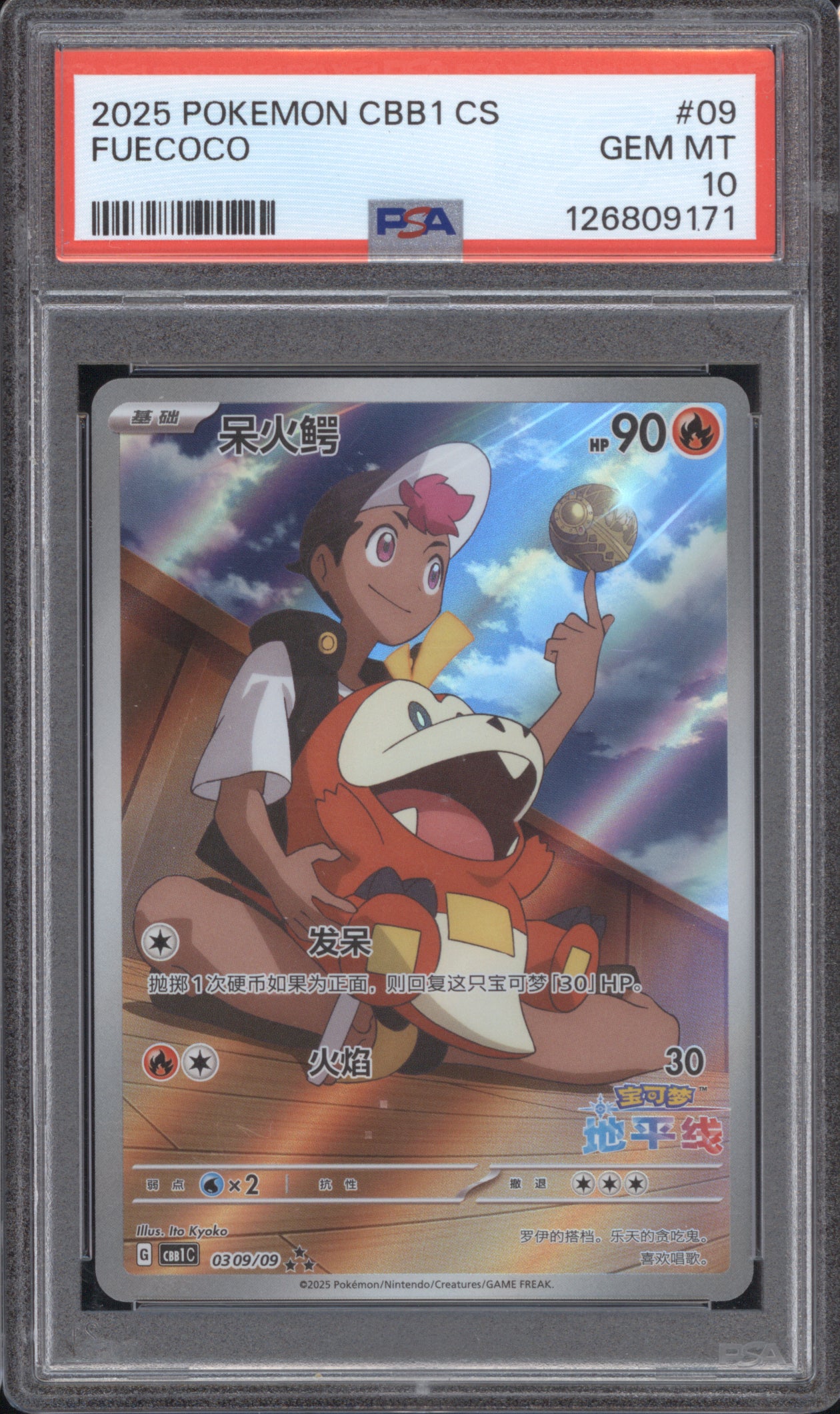 Fuecoco 2025 Pokemon Gem Pack Vol 1 03 09/09 PSA 10