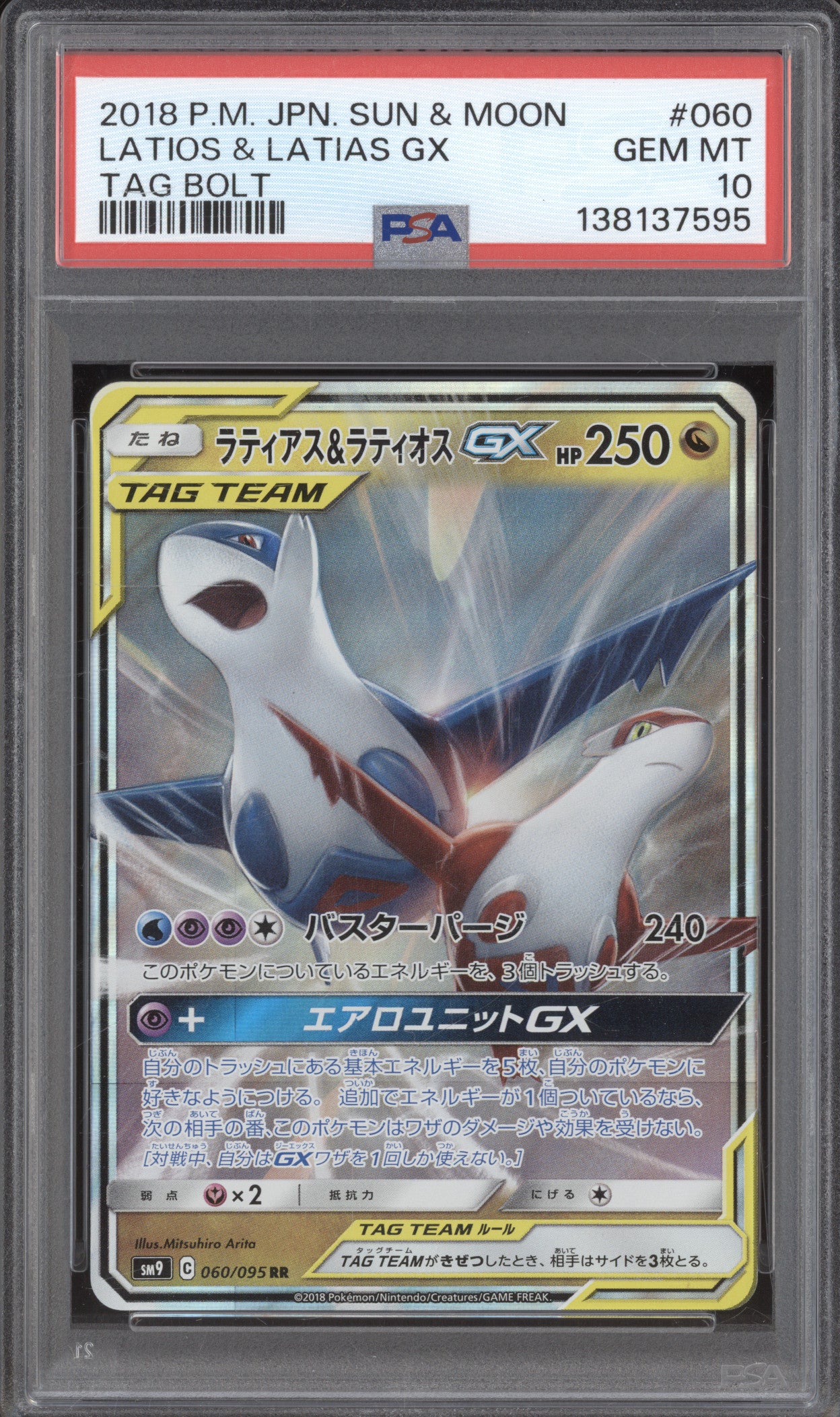 Latios & Latias GX 2018 Pokemon Tag Bolt JP sm9 060/095 Ultra Rare PSA 10