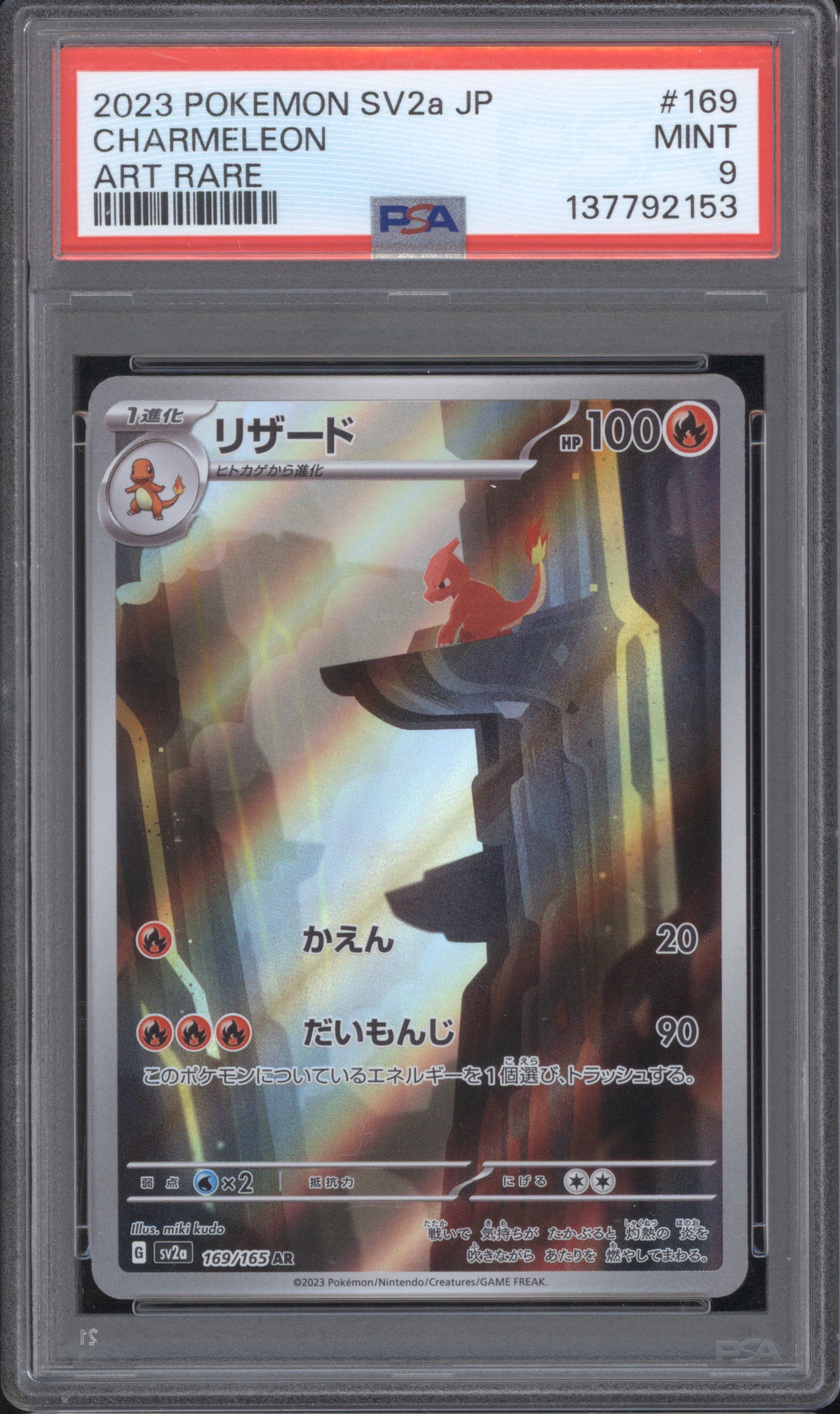 Charmeleon 2023 Pokemon SV2a 169/165 Art Rare PSA 9