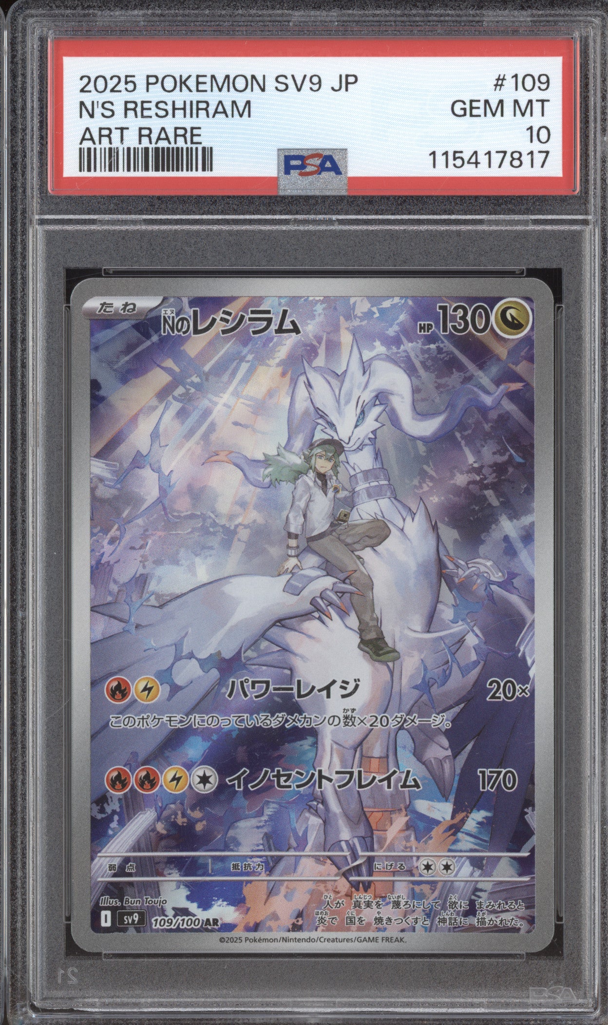 2025 Pokemon N's Reshiram sv9 109 Art Rare PSA 10