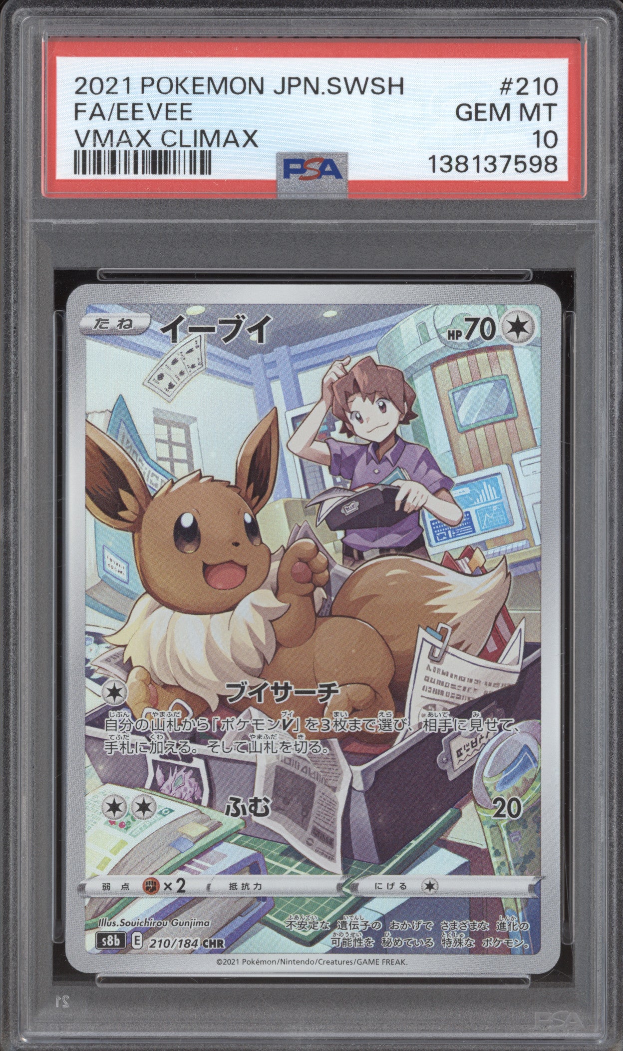 Eevee JP 2021 Pokemon VMAX Climax 210/184 CHR PSA 10