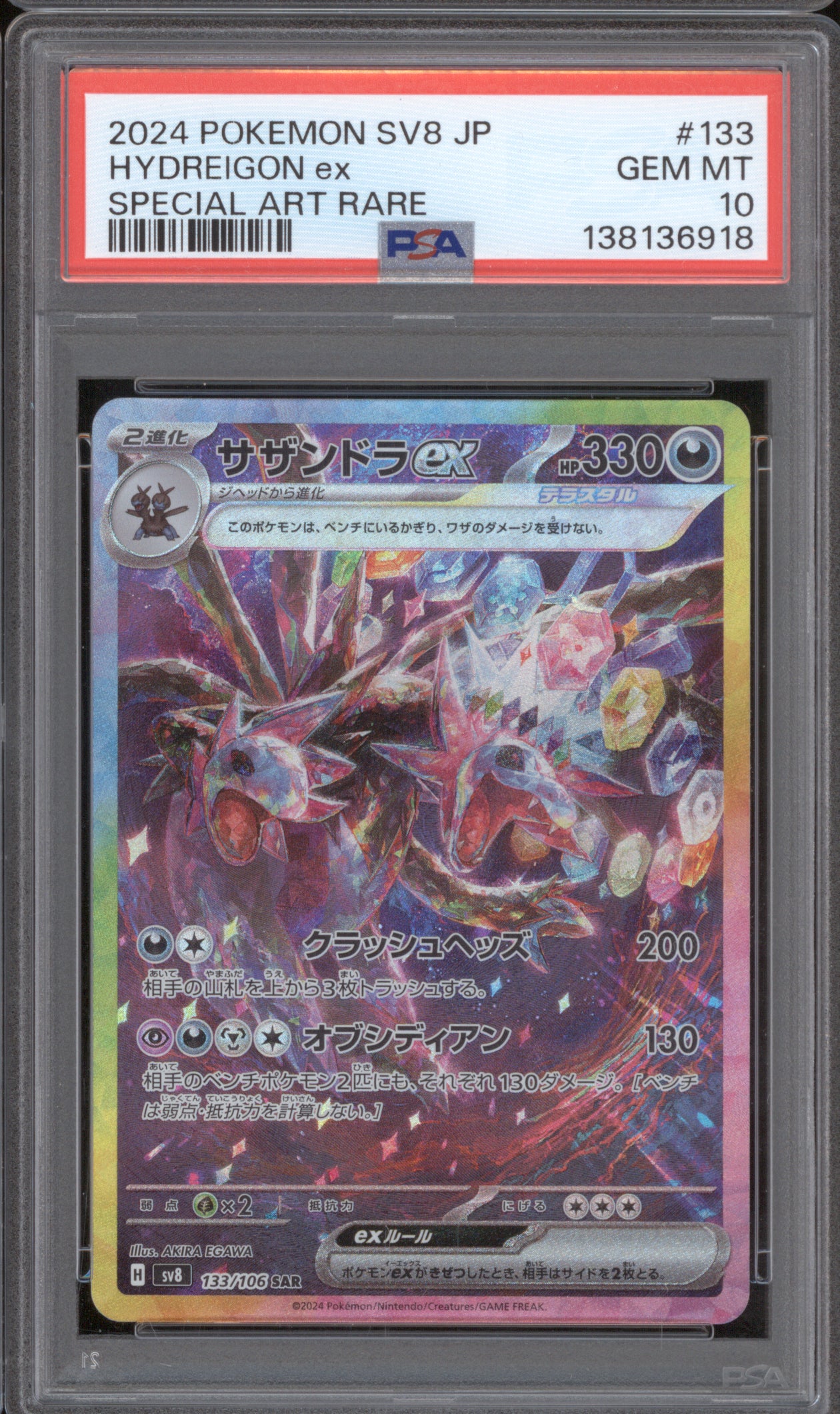 Hydreigon Ex JP 2024 Pokemon Terastal Festival ex sv8 133/106 Special Art PSA 10