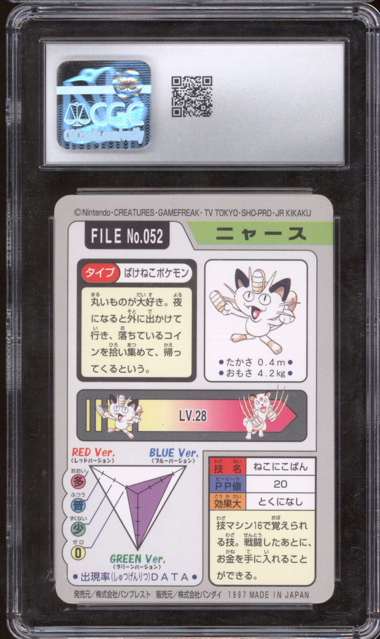 Meowth 1997 Bandai Carddass Part 3 052 CGC 10