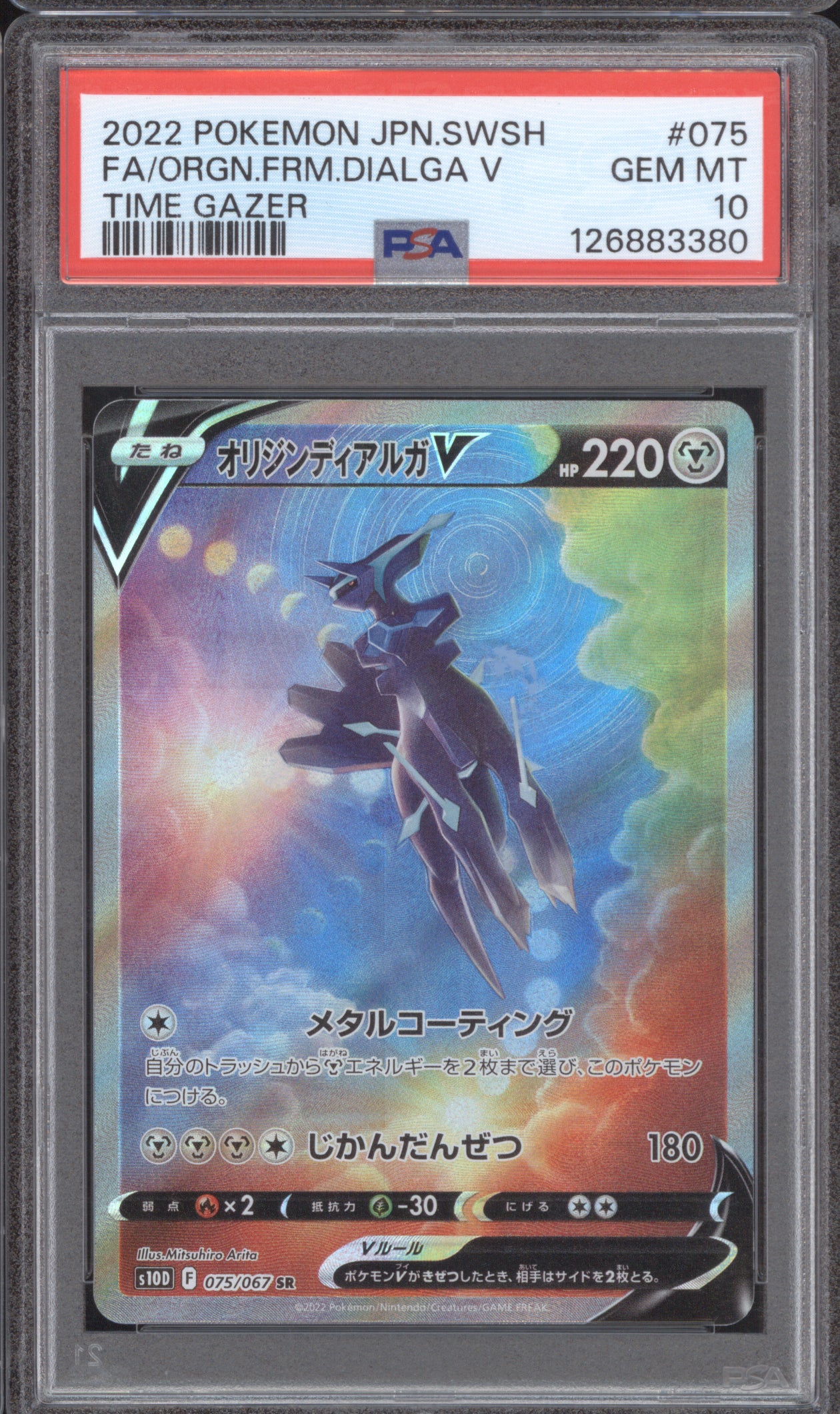 Dialga V JP 2022 Pokemon Sword & Shield Time Gazer 075/067 Secret Rare PSA 10
