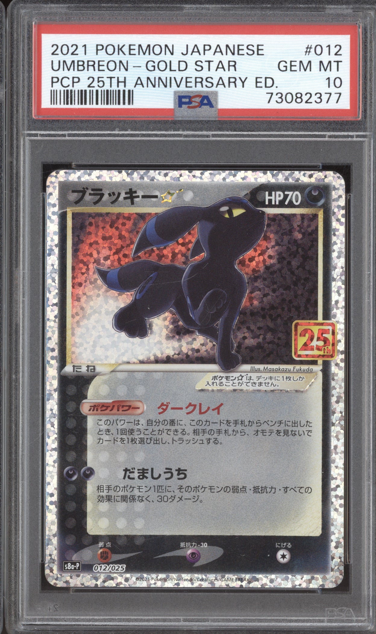 2021 Pokemon JP Umbreon 012/025 Gold Star Anniversary Edition PSA 10