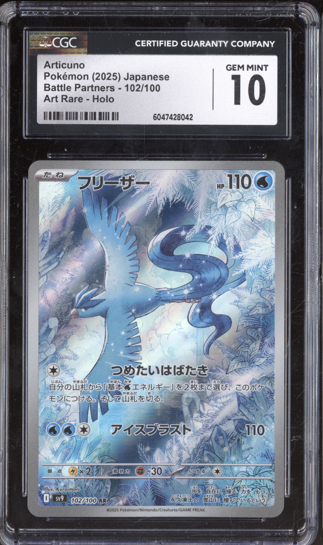 2025 Pokemon JP Battle Partners sv9 102/100 Articuno Art Rare CGC 10