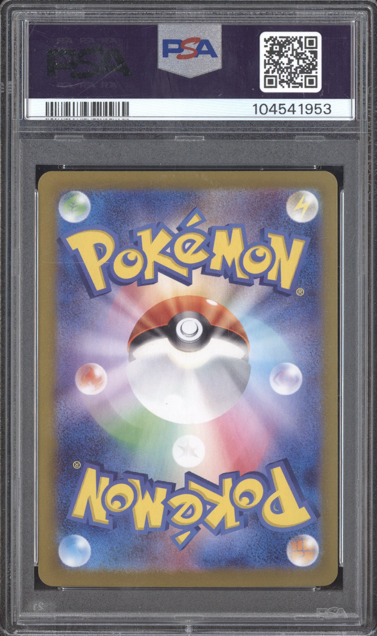 Pikachu ex 2024 Pokemon Super Electric Breaker JPN 136/106 Ultra Rare PSA 10