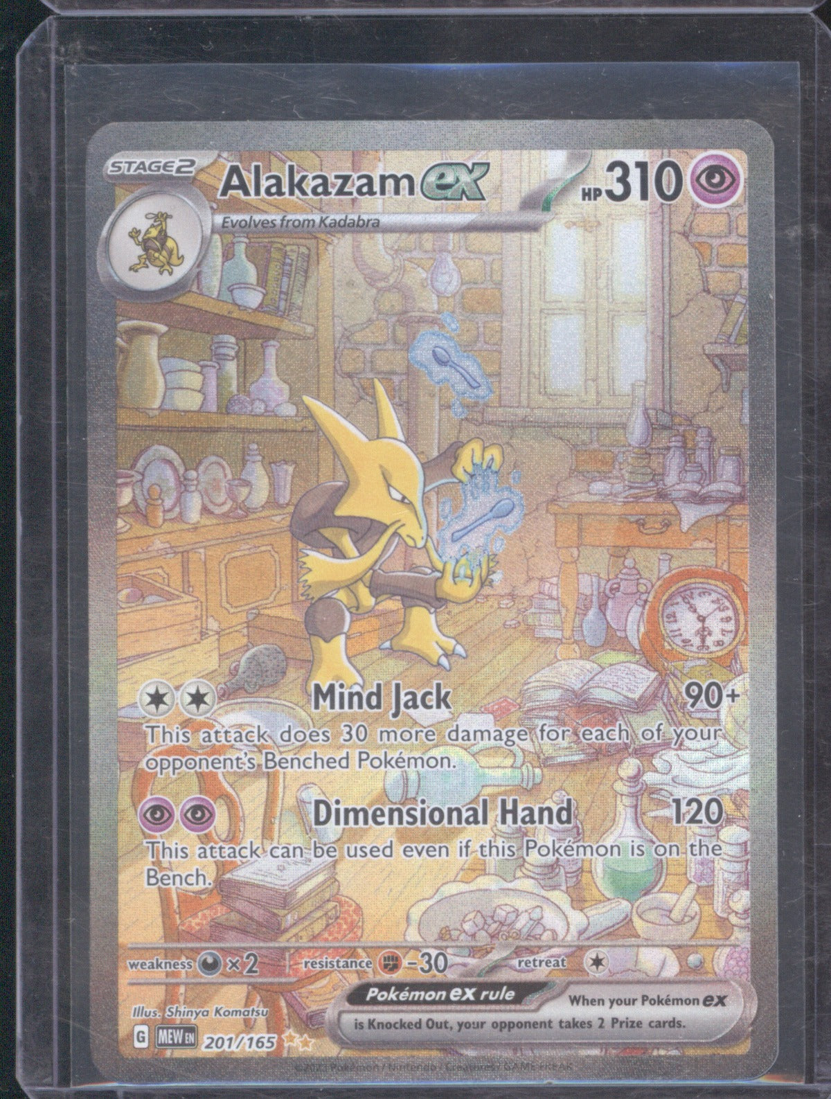 Alakazam EX Pokemon 201/165 Special illustration rare