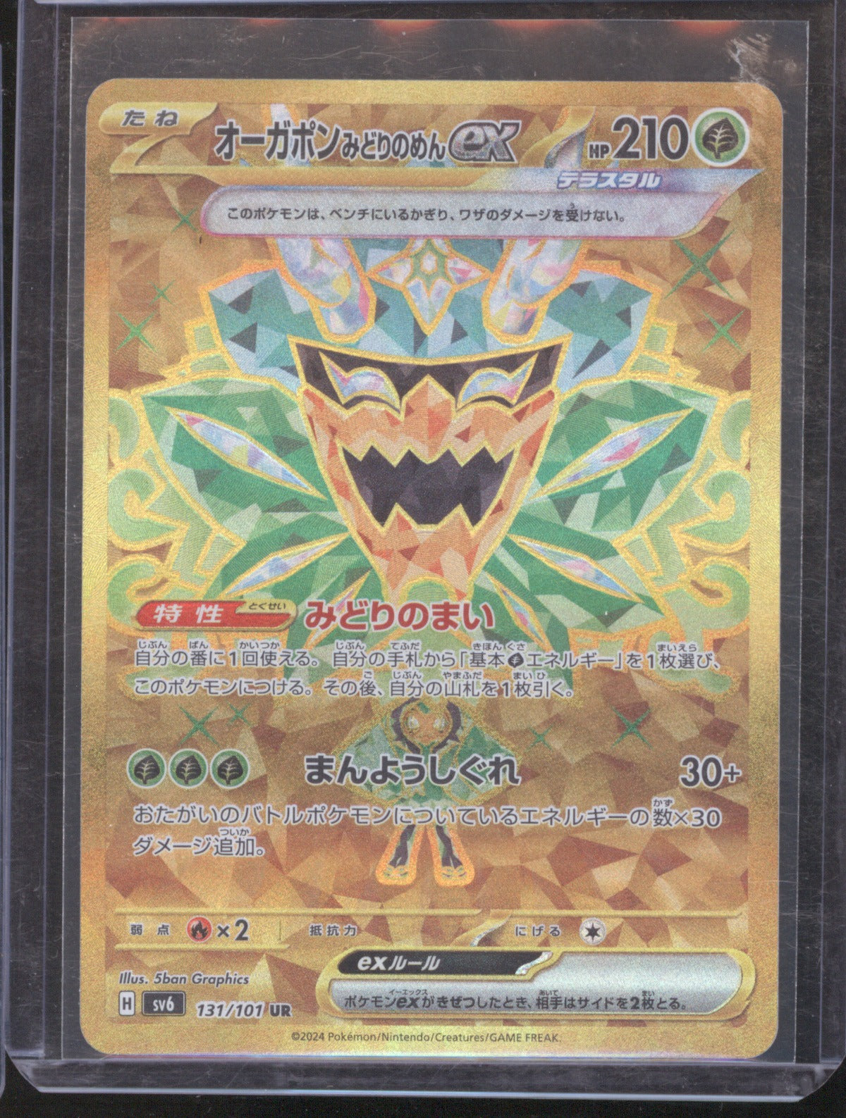 Ogerpon 2024 Pokemon SV6 131/101 Teal Mask UR