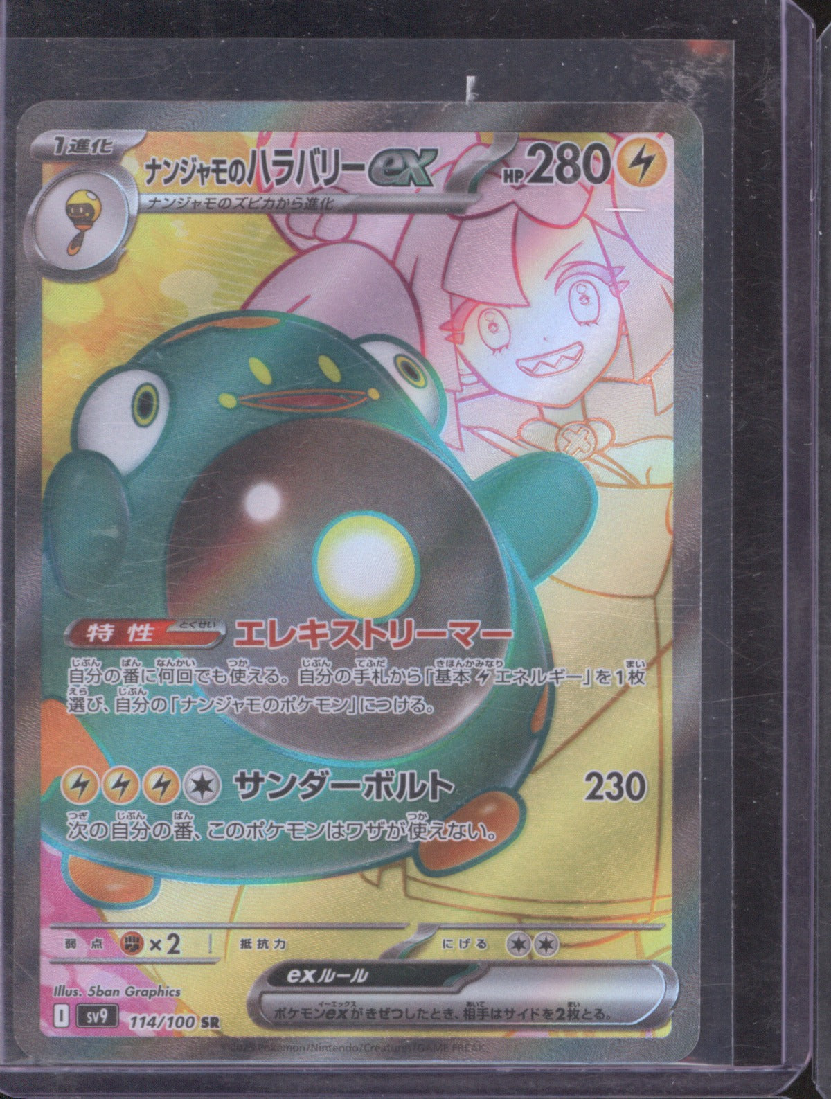 Iono's Bellibolt ex 2022 Pokémon Scarlet & Violet 114/100 Battle Partners SR