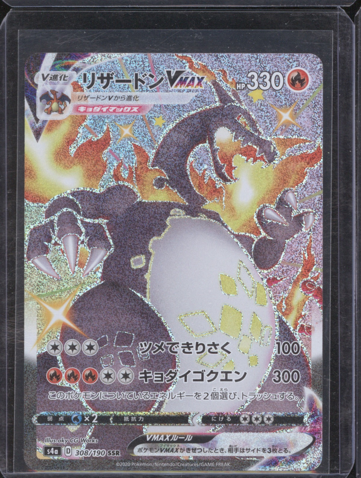 2020 Pokémon Shiny Star V Japanese Charizard Vmax 308/190