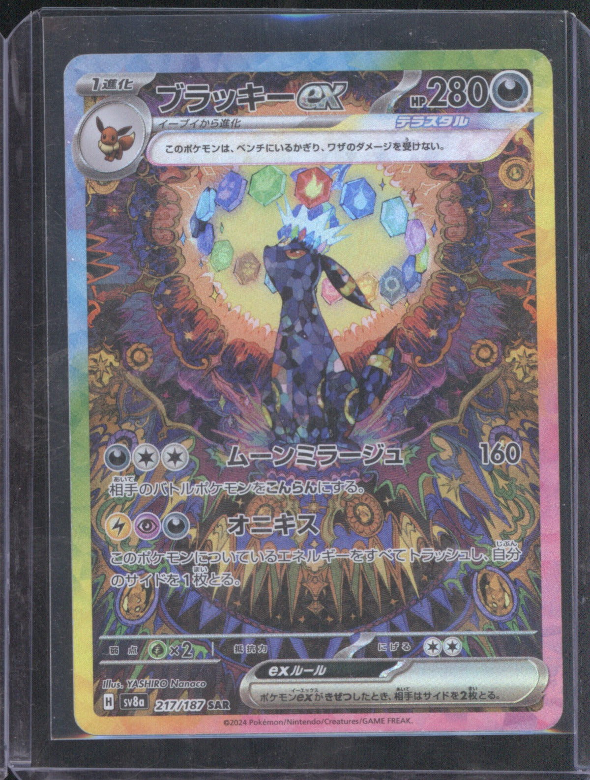 2024 Pokémon Terastal Festival Japanese Umbreon ex 217/187 SAR