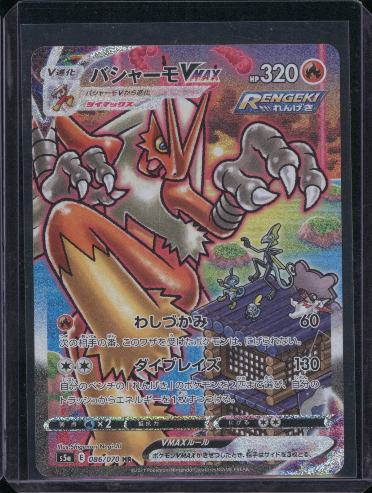 2021 Pokemon Japanese S5a Matchless Fighter 086 Blaziken VMAX