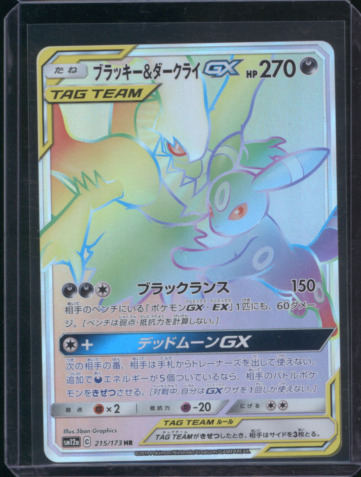 2019 Pokemon Japanese SM12a Tag Team All Stars 215 Umbreon & Darkrai GX Hyper