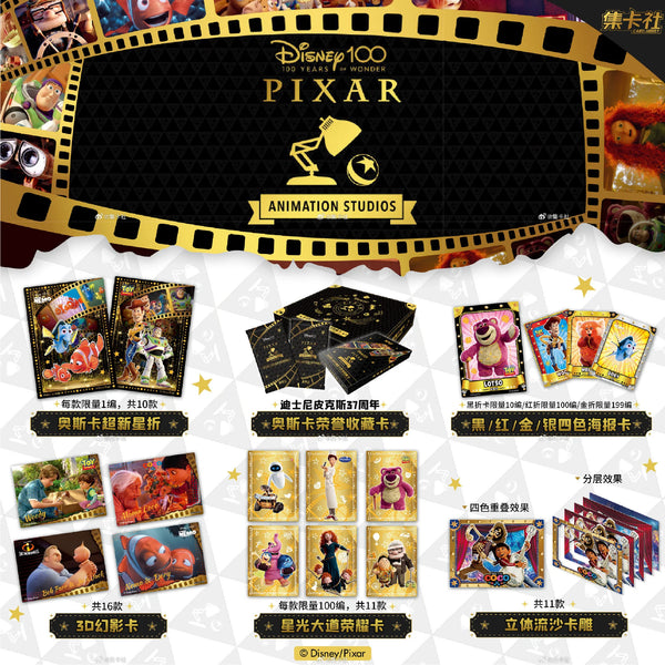 Card.Fun x Disney 100 Pixar 37th Anniversary Hobby Box