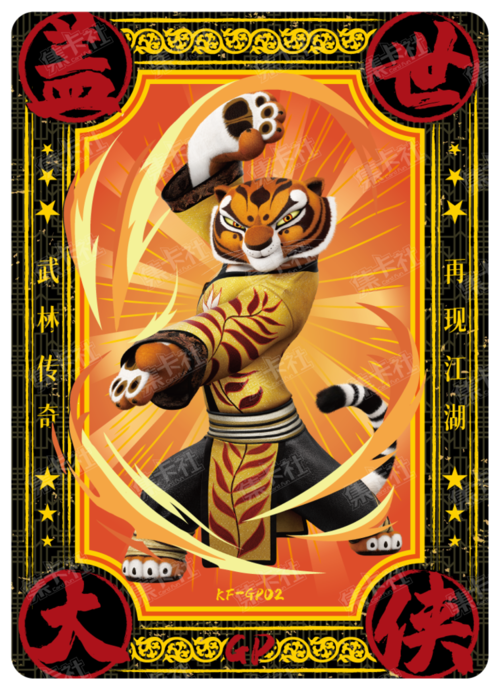 Card Fun Kung Fu Panda Year of the Dragon Booster Box