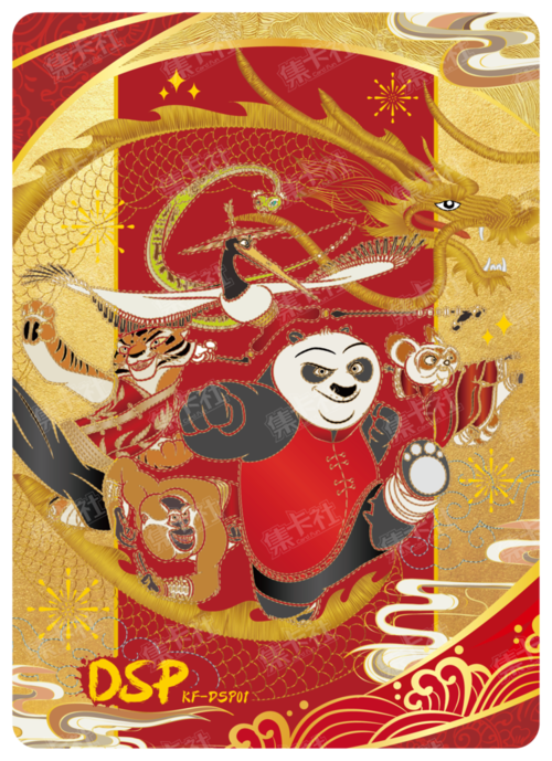 Card Fun Kung Fu Panda Year of the Dragon Booster Box