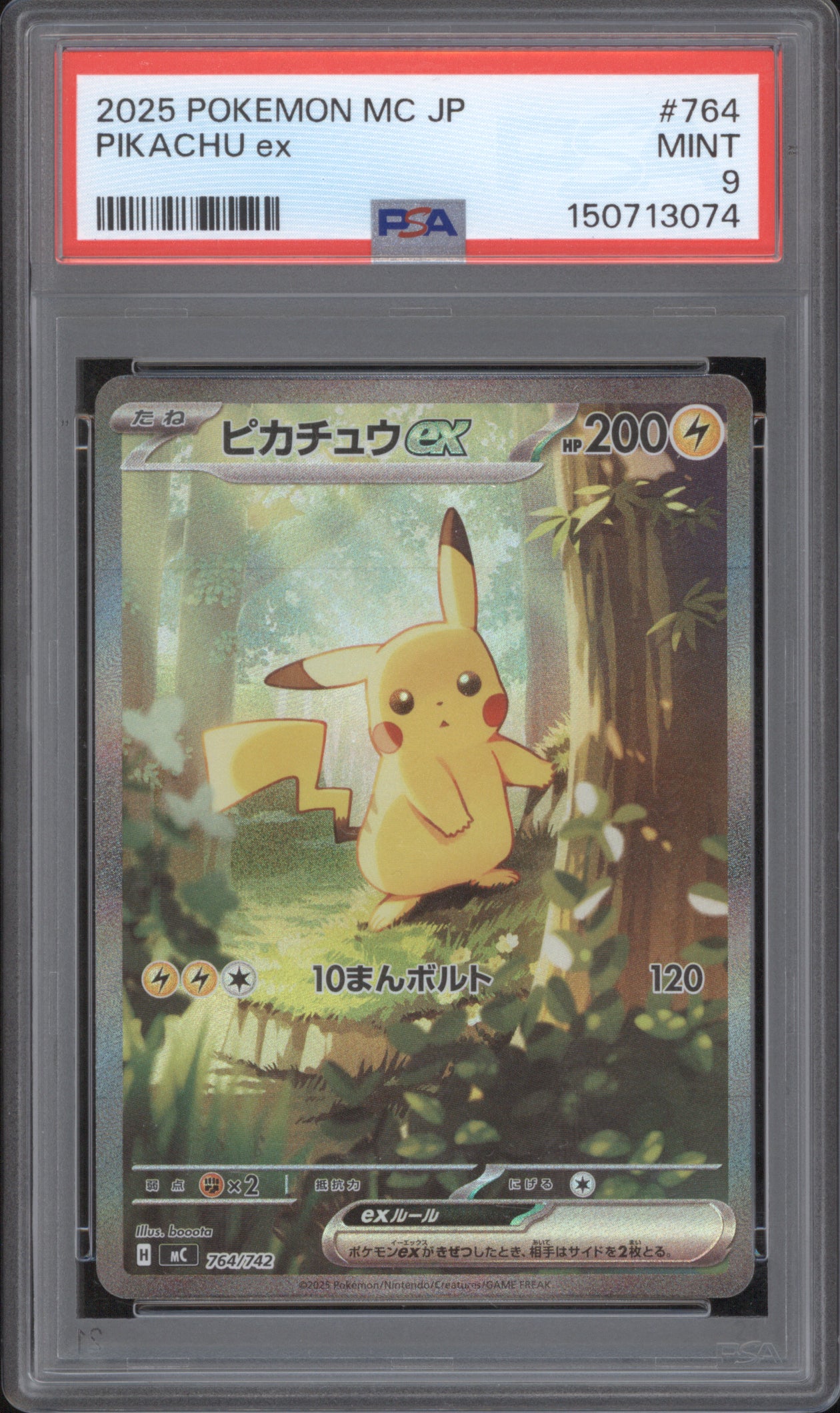 Pikachu ex JP 2025 Pokemon MC 764/742 Start Deck 100 SAR PSA 9