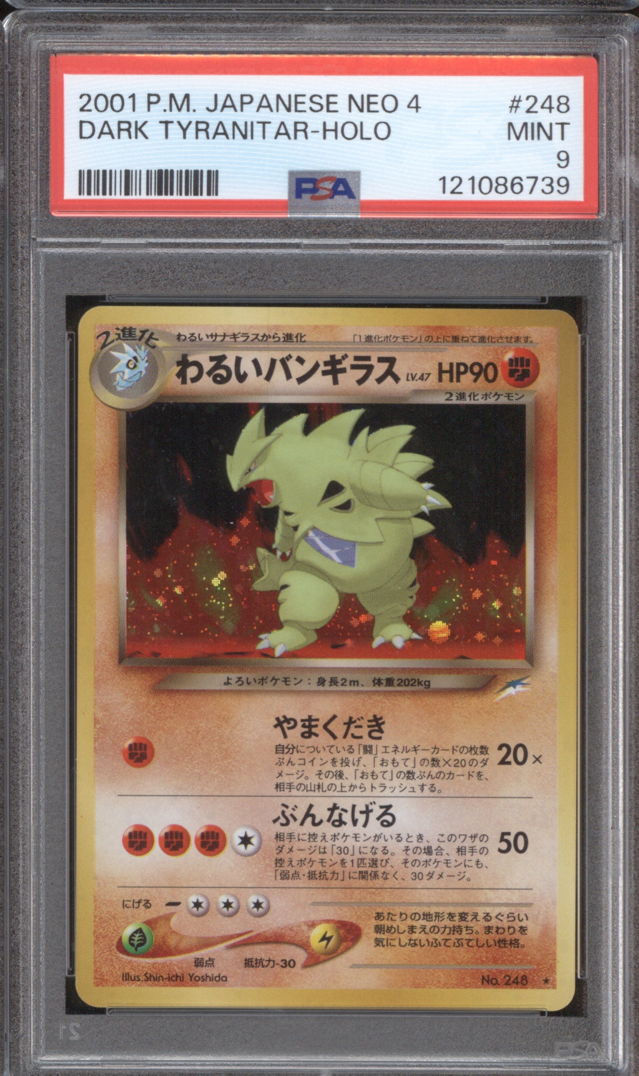 Dark Tyranitar JP 2001 Pokemon Neo 4 248 Holo PSA 9