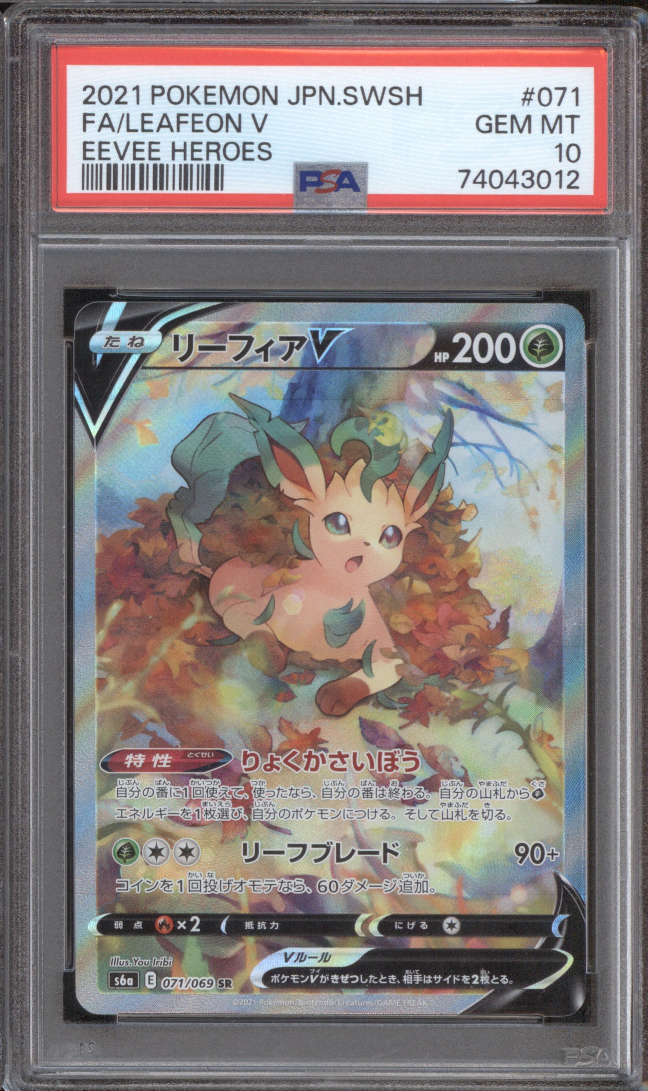 Leafeon V 2021 Pokemon Eevee Heroes 071 Full Art PSA 10