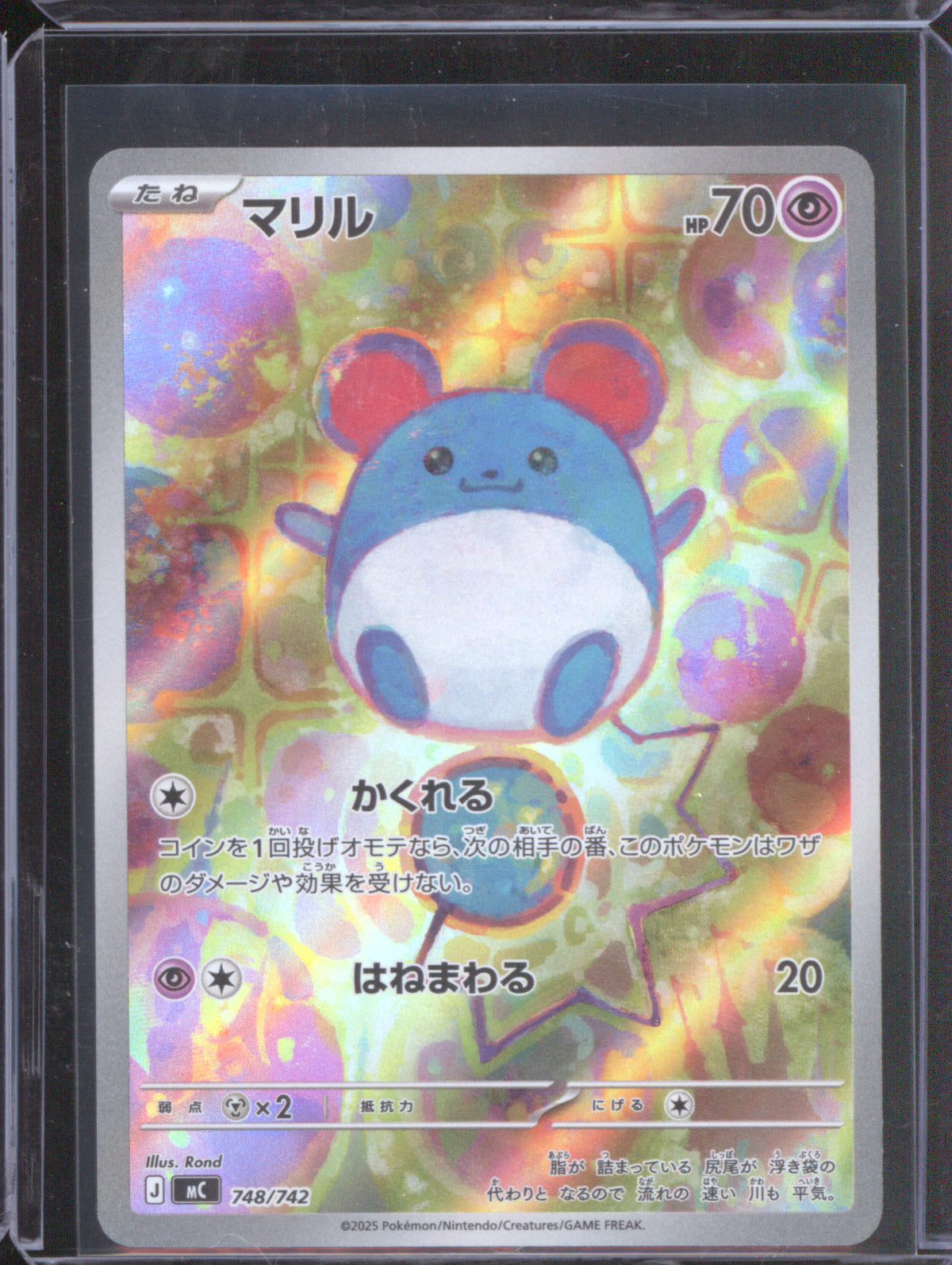 Marill JP 2025 Pokemon Start Deck 100 Battle Collection mC 748/742