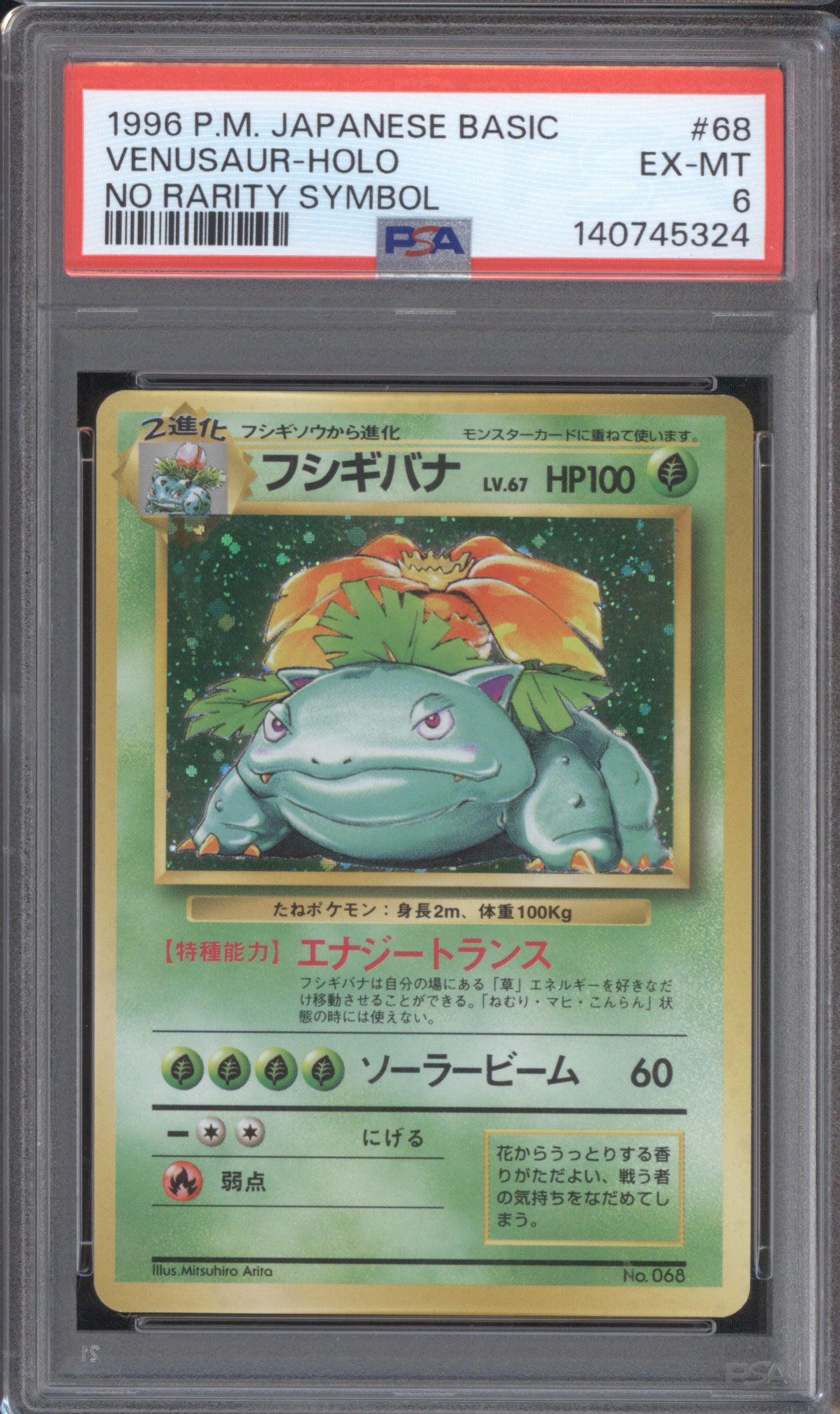 Venusaur Japanese No Rarity Symbol 1996 Pokemon Base Set 68 Holo PSA 6 ASR