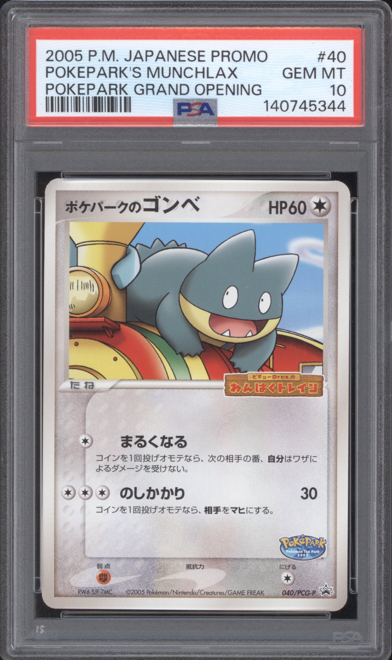 Pokepark's Munchlax Japanese Pokepark Grand Opening 2005 Pokemon 40 PSA 10