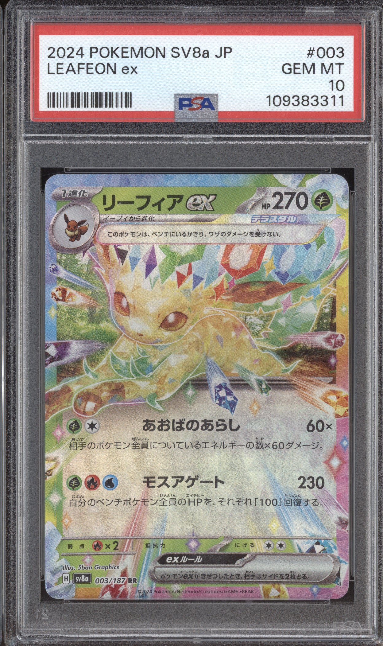 Leafeon ex 2024 Pokemon Terastal Festival ex JPN 003/187 Double Rare PSA 10