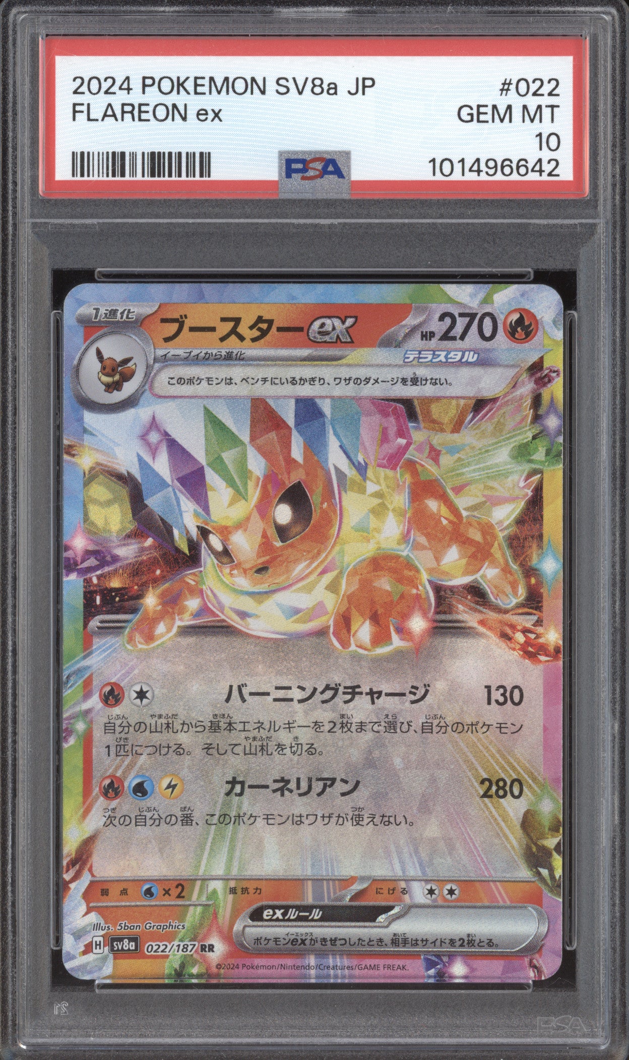 Flareon ex 2024 Pokemon Terastal Festival ex JPN 022/187 Double Rare PSA 10