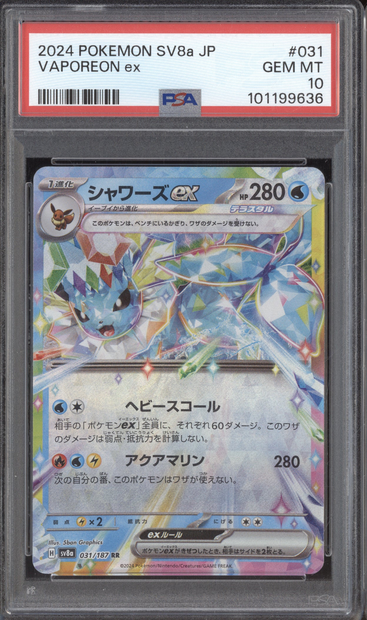 Vaporeon ex 2024 Pokemon Terastal Festival ex JPN 031/187 Double Rare PSA 10