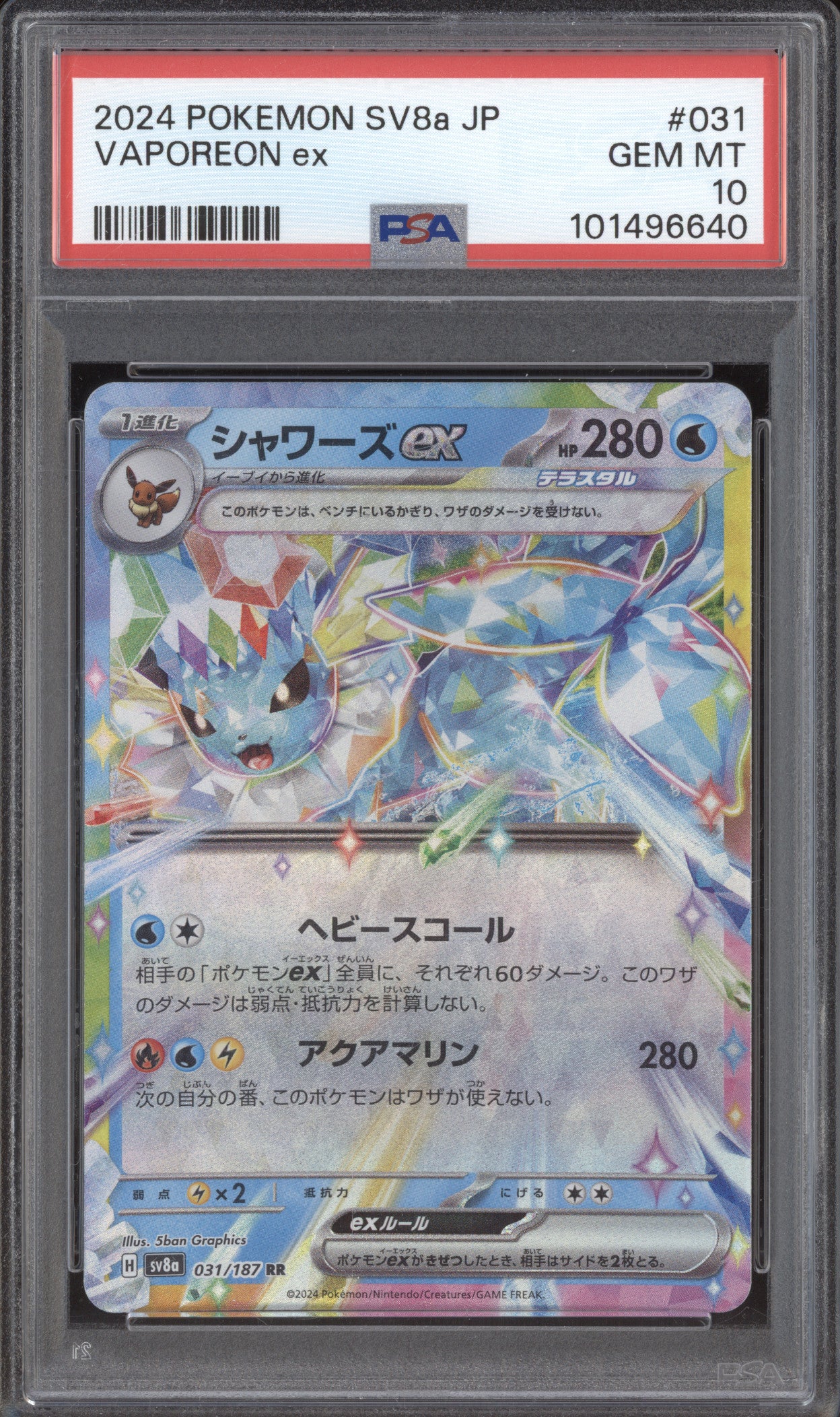 Vaporeon ex 2024 Pokemon Terastal Festival ex JPN 031/187 Double Rare PSA 10