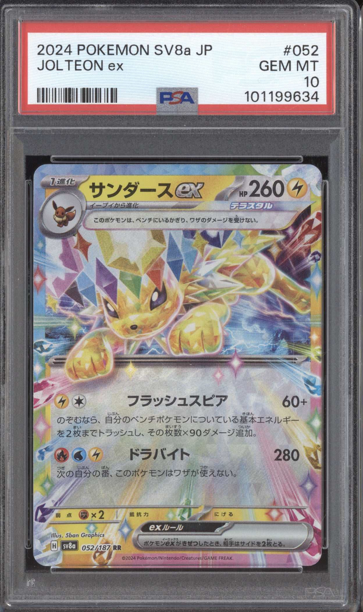 Jolteon ex 2024 Pokemon Terastal Festival ex JPN 052/187 Double Rare PSA 10