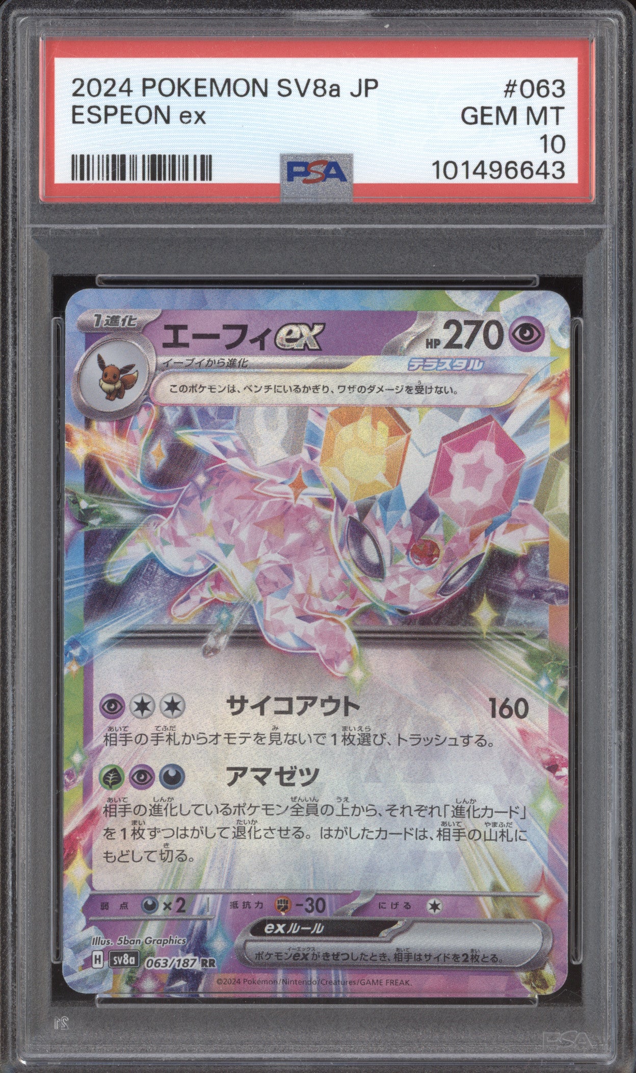 Espeon ex 2024 Pokemon Terastal Festival ex JPN 063/187 Double Rare PSA 10