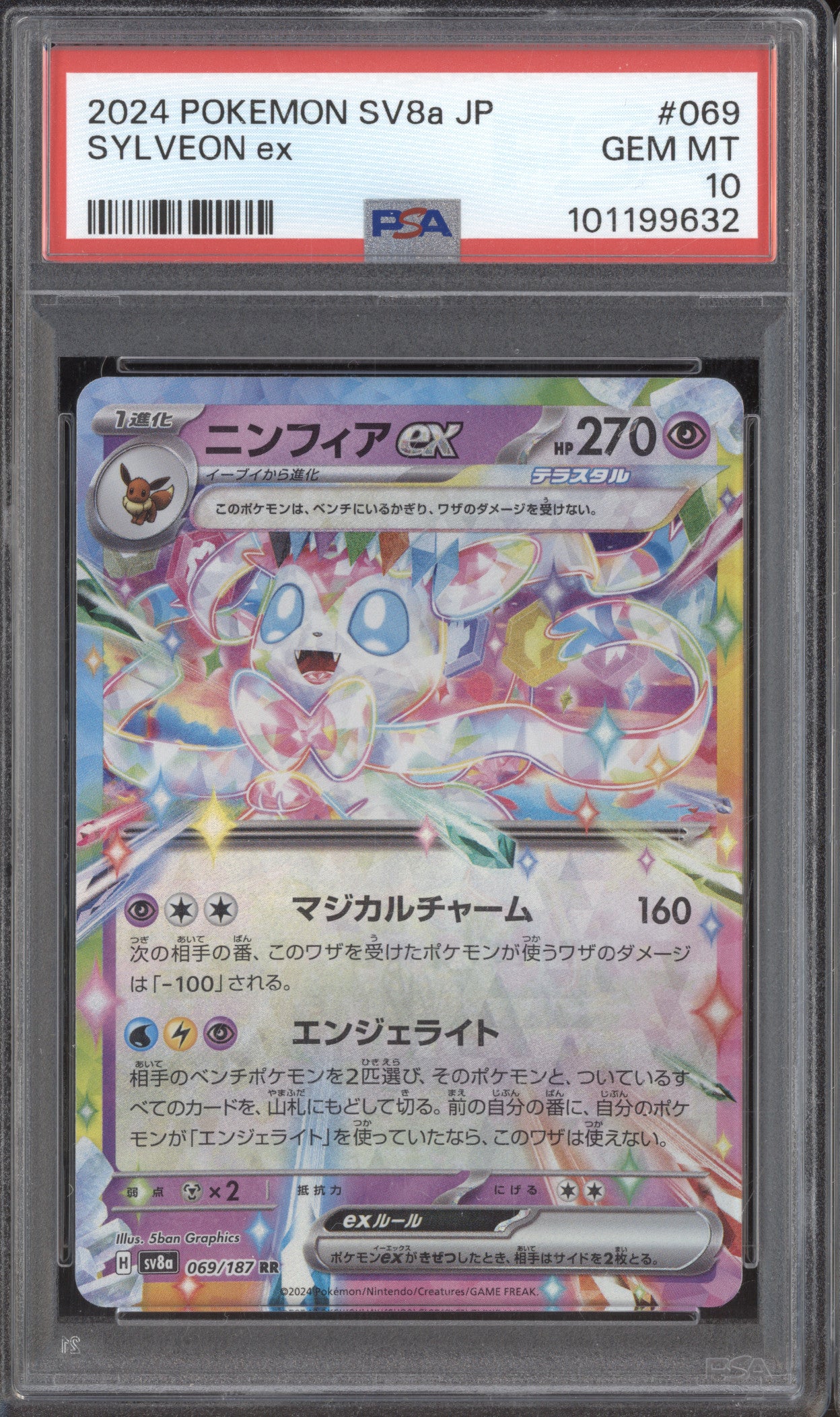 Sylveon ex 2024 Pokemon Terastal Festival ex JPN 069/187 Double Rare PSA 10