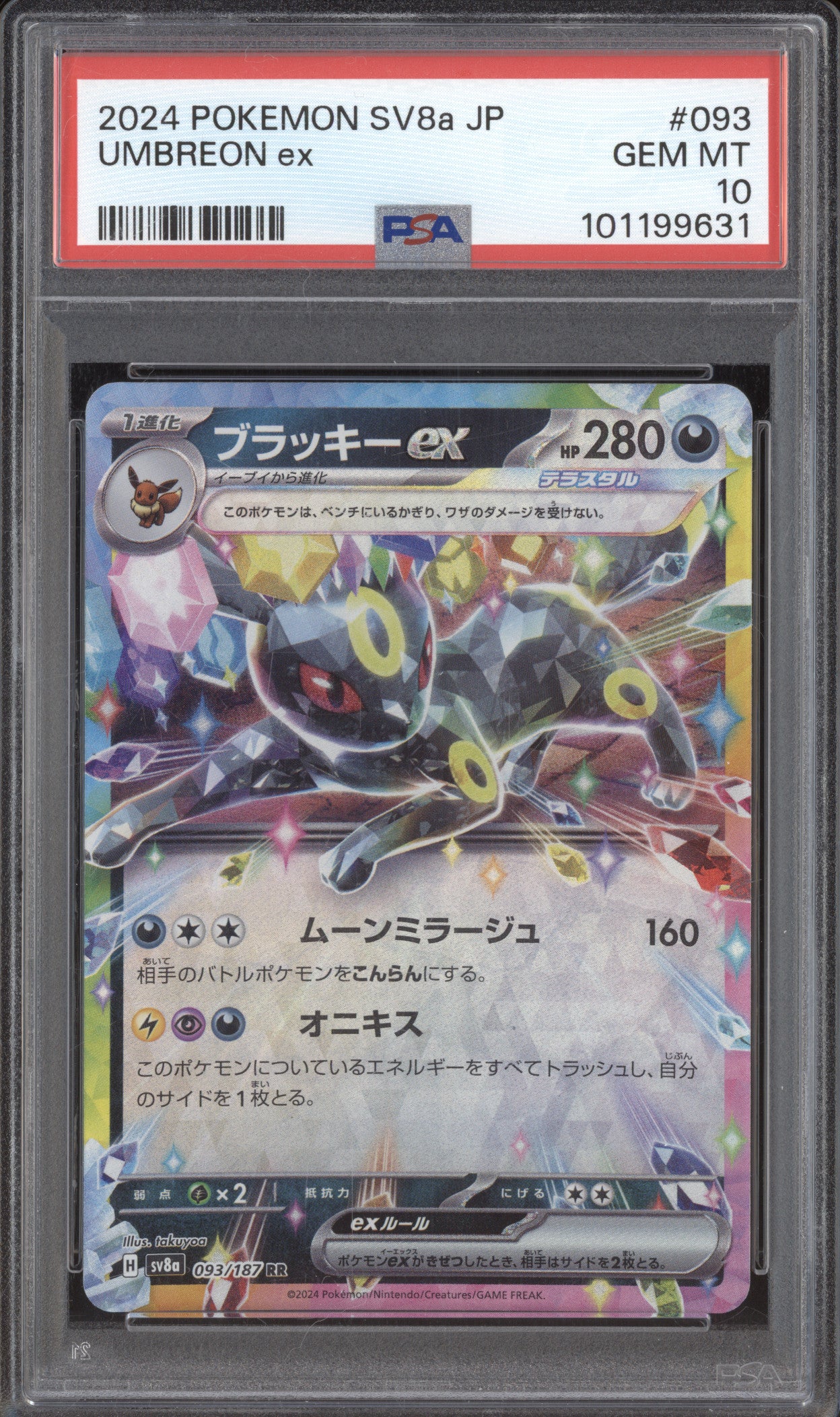 Umbreon ex 2024 Pokemon Terastal Festival ex JPN 093/187 Double Rare PSA 10