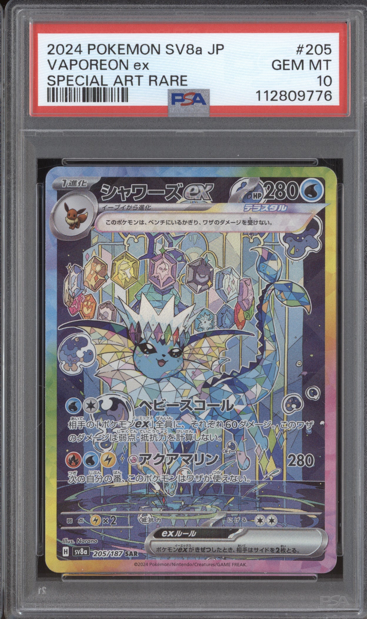 Vaporeon ex  Pokemon Terastal Festival ex JPN 205/187 Special Art Rare PSA 10