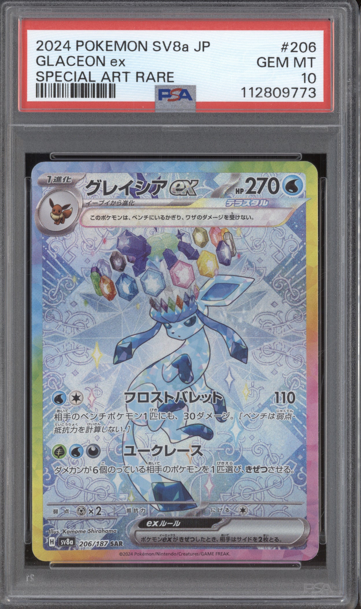 Glaceon ex 2024 Pokemon Terastal Festival ex JPN 206/187 Special Art Rare PSA 10