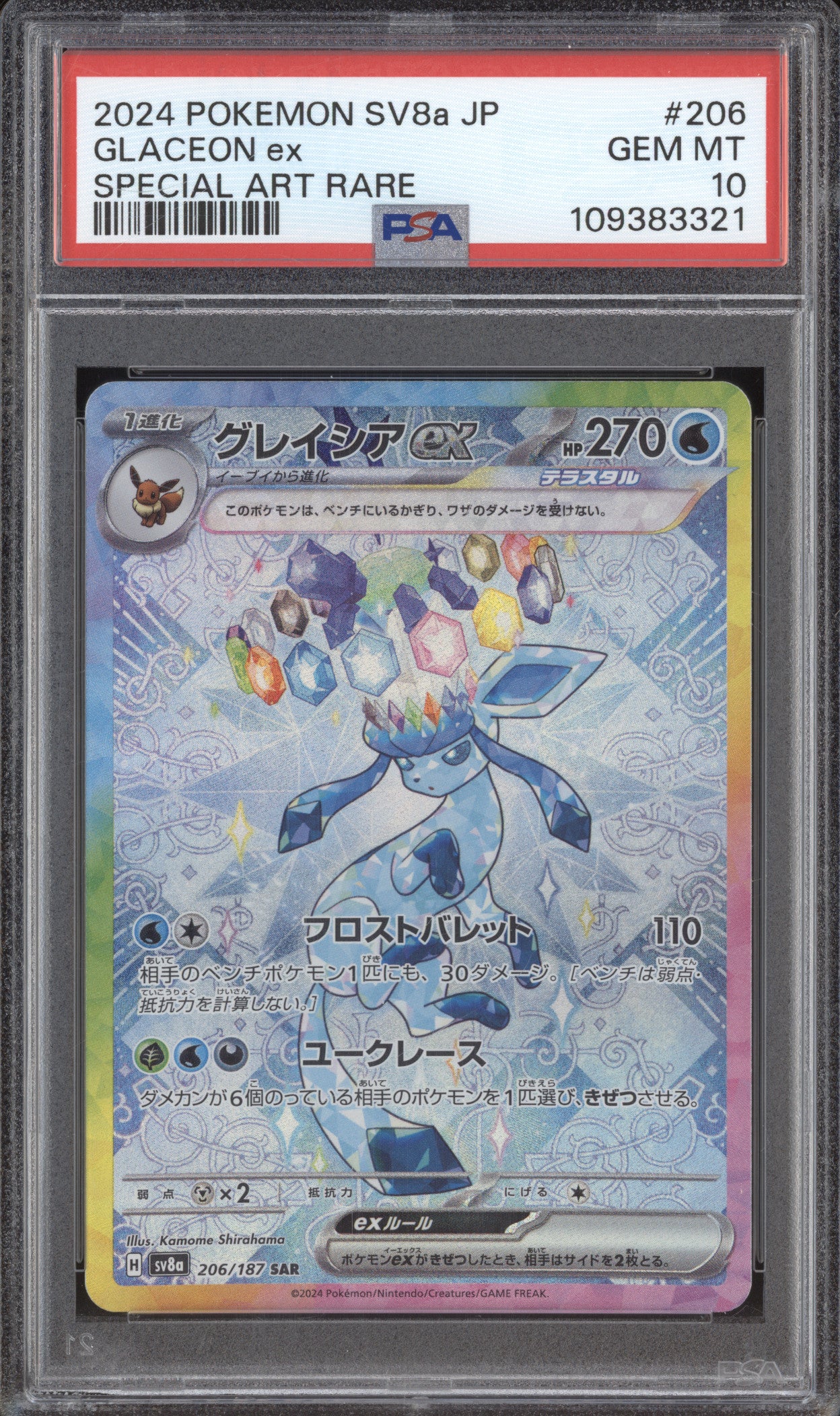 Glaceon ex 2024 Pokemon Terastal Festival ex JPN 206/187 Special Art Rare PSA 10