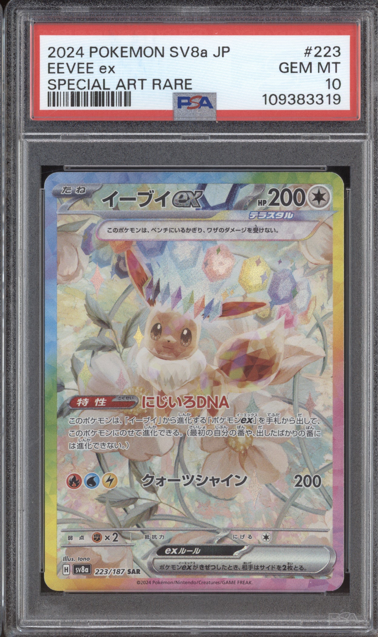 Eevee ex 2024 Pokemon Terastal Festival ex JPN 223/187 Special Art Rare PSA 10