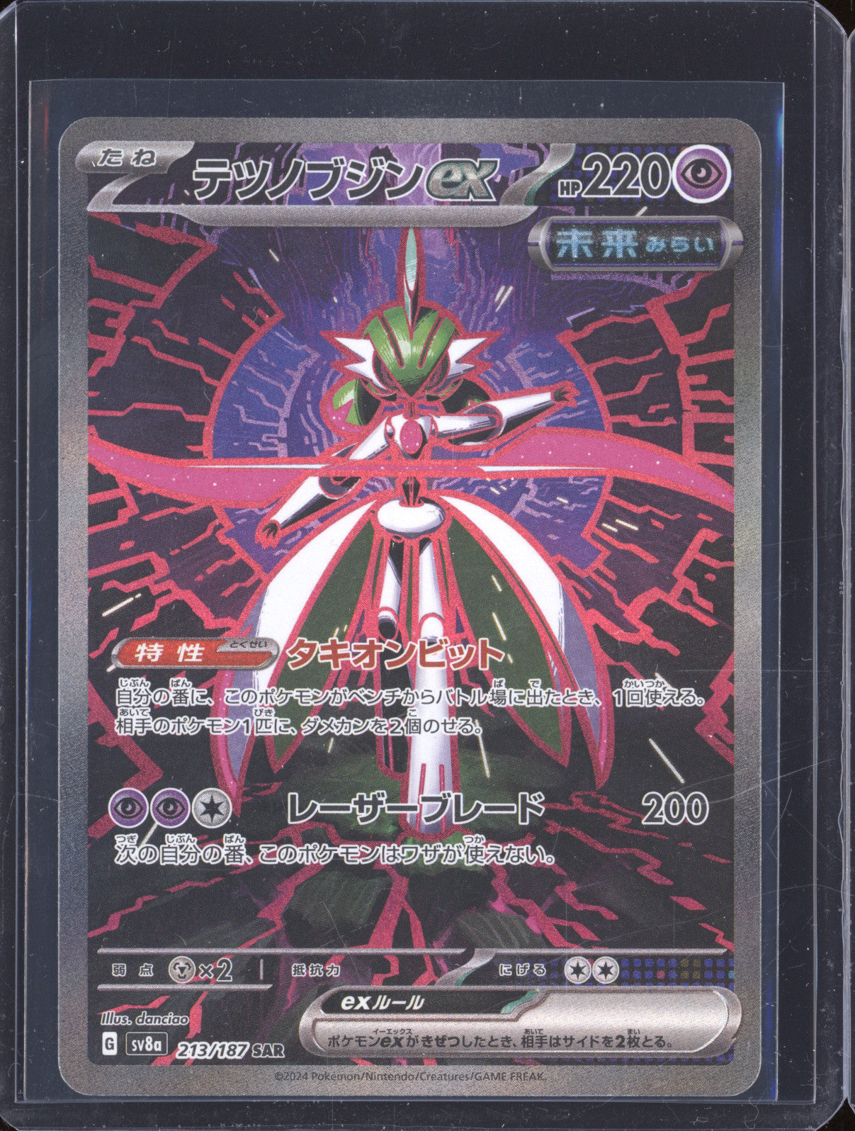 Iron Valiant ex 2024 Pokemon Terastal Festival ex JPN 213/187 Special Art Rare
