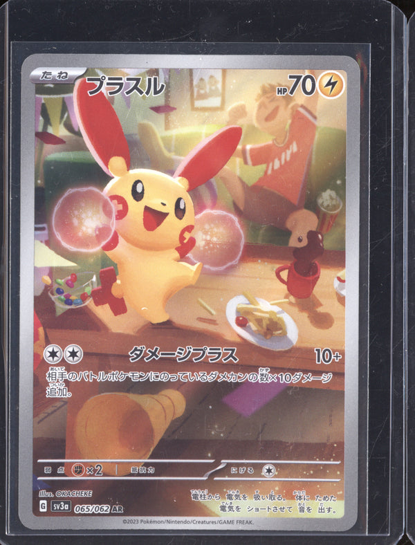 Plusle 2023 Pokemon Japanese Raging Surf 065/062 Art Rare