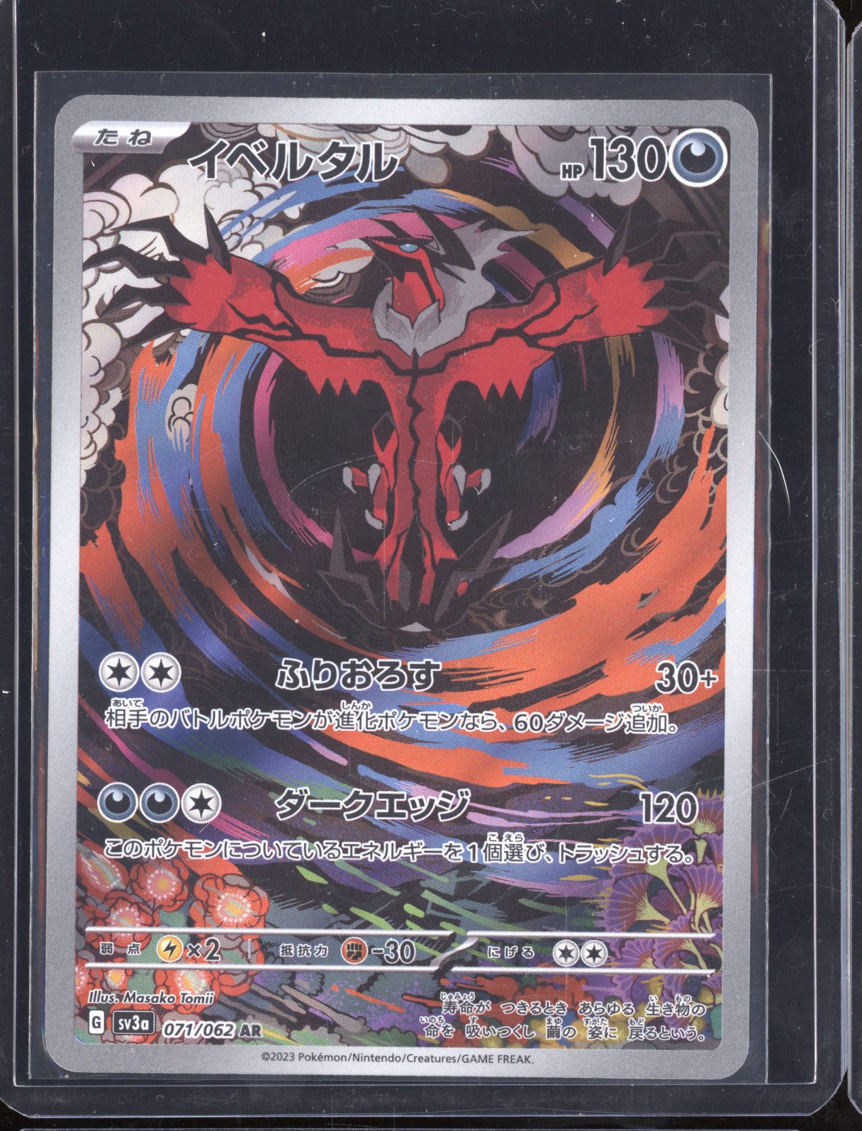 Yveltal 2023 Pokemon Japanese Raging Surf 071/062 Art Rare