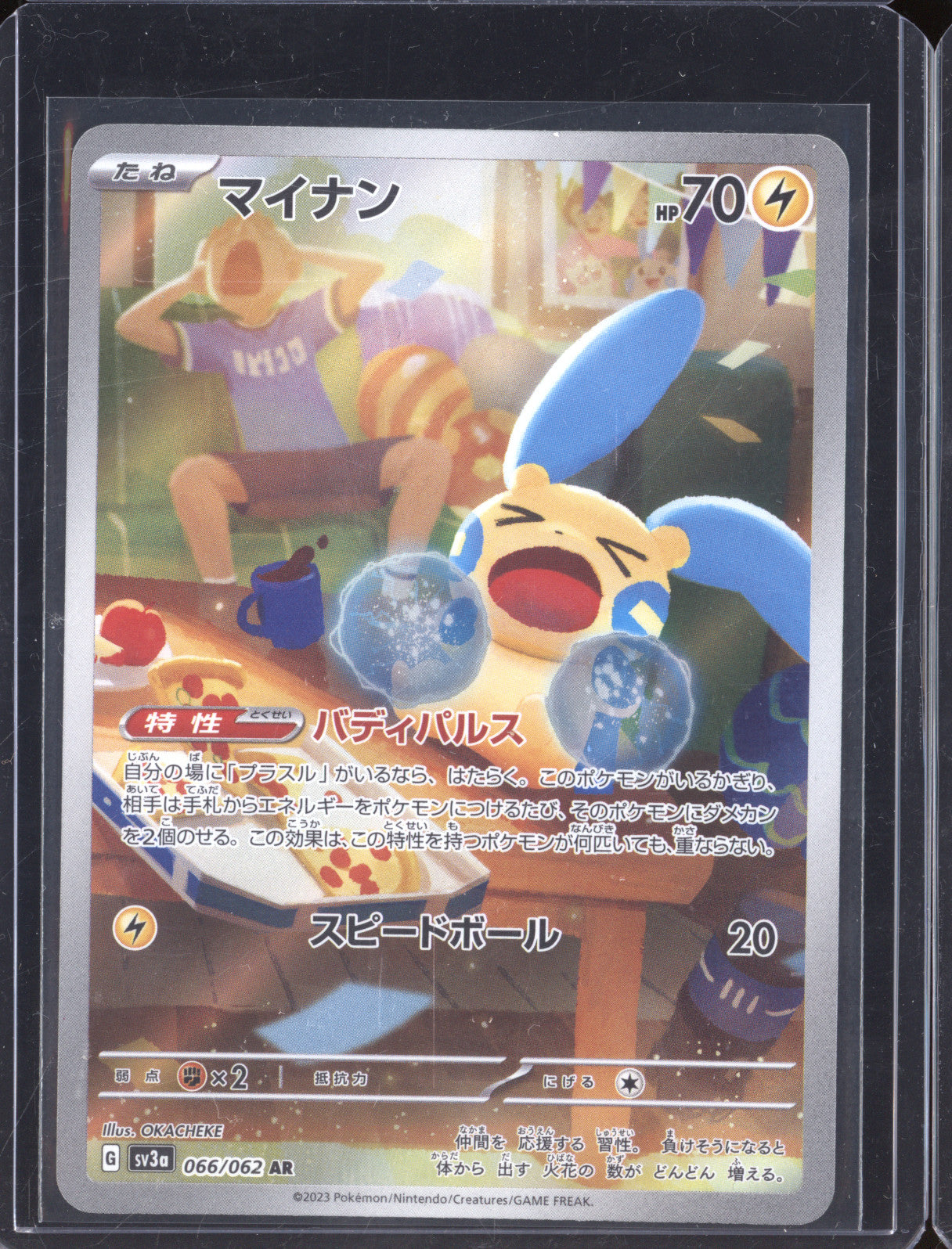 Minun 2023 Pokemon Japanese Raging Surf 066/062 Art Rare