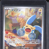 Minun 2023 Pokemon Japanese Raging Surf 066/062 Art Rare