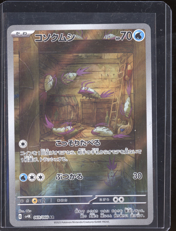 Wimpod 2023 Pokemon Japanese Ancient Roar 069/066 Art Rare