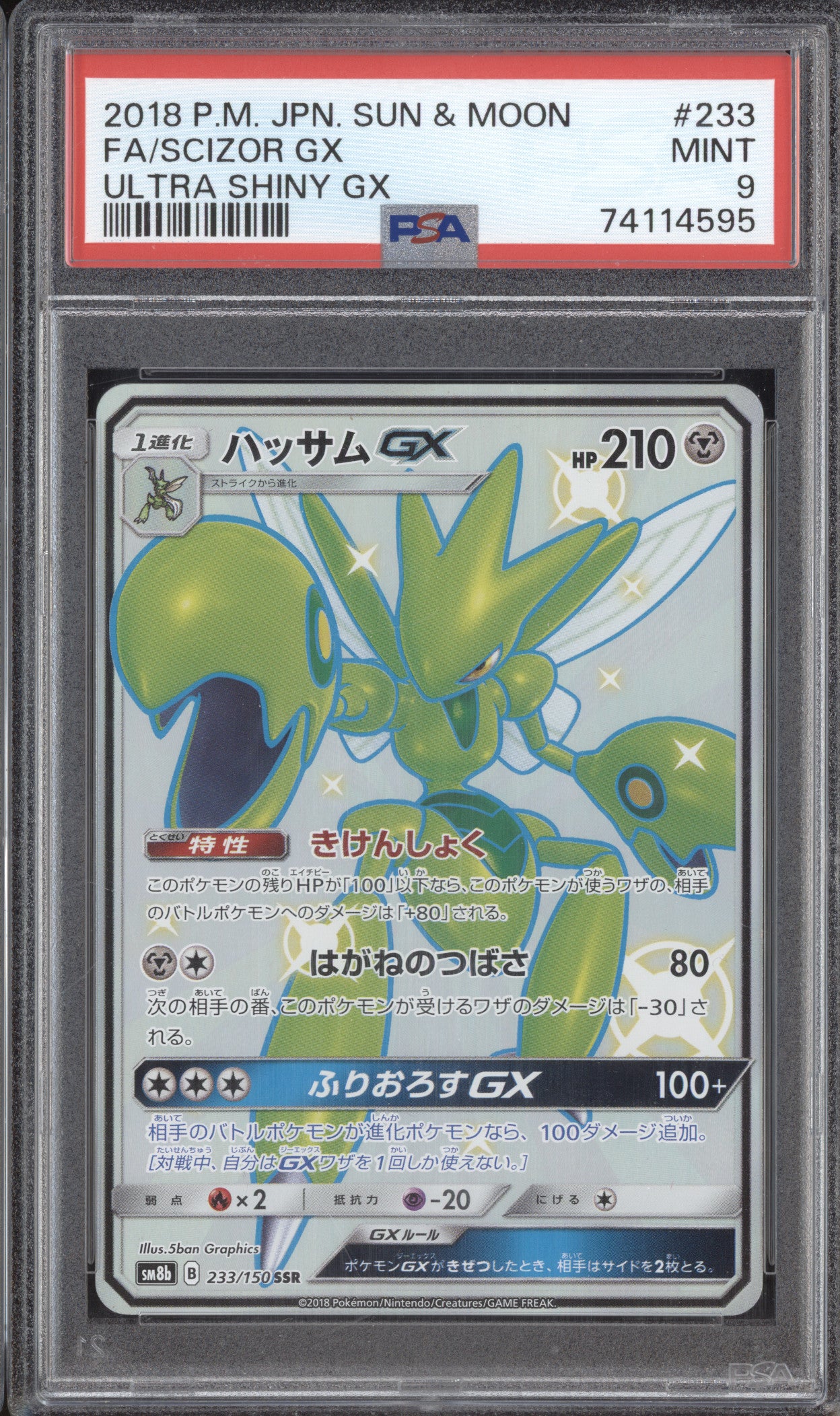 Scizor GX 2018 Pokemon Japense Sun & Moon 233 Ultra Shiny GX PSA 9