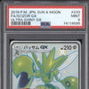 Scizor GX 2018 Pokemon Japense Sun & Moon 233 Ultra Shiny GX PSA 9