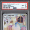 Altaria 2022 Pokemon Japenese Vstar Universe 194 Full Art PSA 10