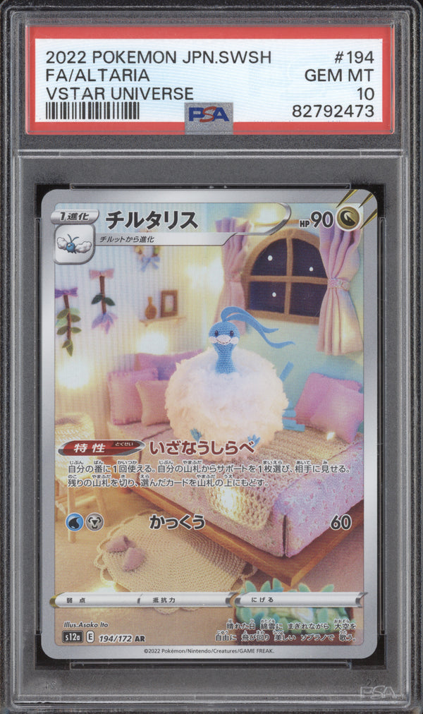 Altaria 2022 Pokemon Japenese Vstar Universe 194 Full Art PSA 10