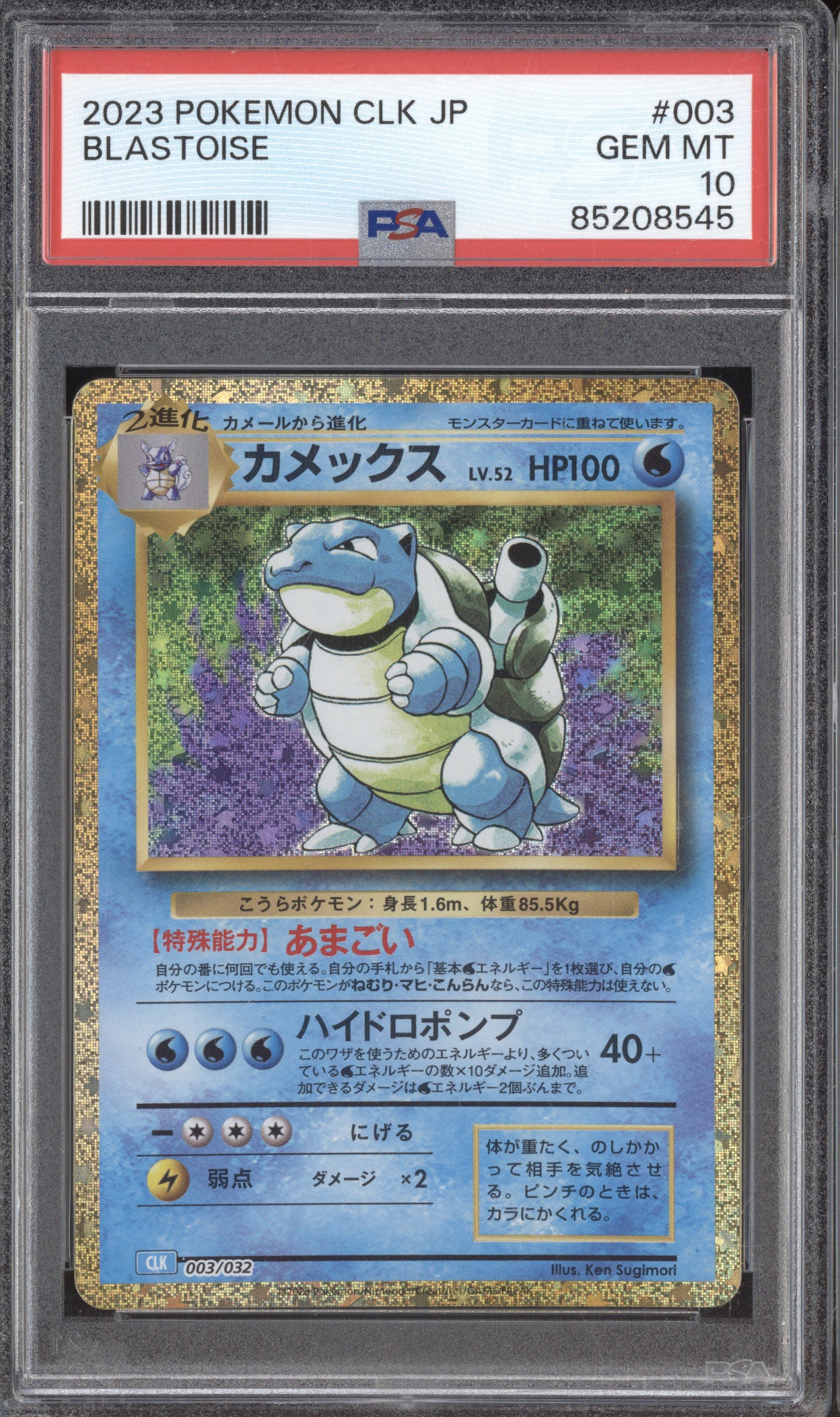 2023 Pokemon CLK 003 Blastoise Classic Collection PSA 10